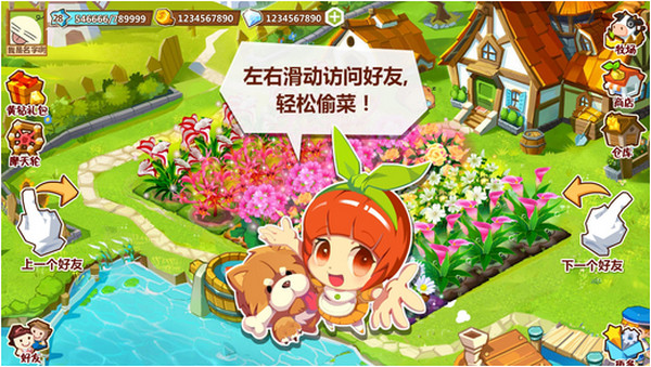 qq農(nóng)場(chǎng)2.0