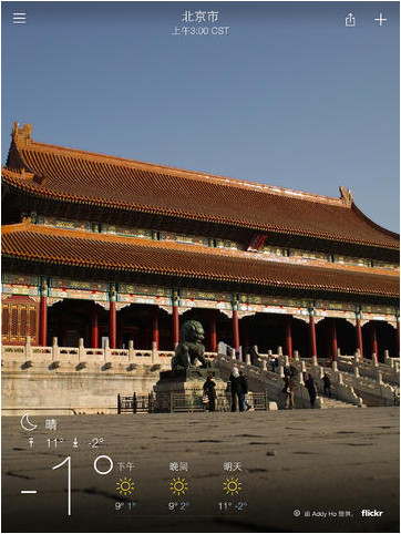 雅虎天氣預(yù)報(bào)