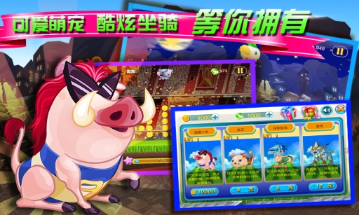 挑戰(zhàn)者聯(lián)盟之熱血跑酷 1.2.2 安卓版圖2