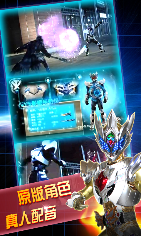 鎧甲勇士之英雄傳說官方正版下載 v1.3.8 安卓版圖2