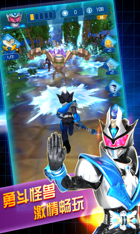 鎧甲勇士之英雄傳說官方正版下載 v1.3.8 安卓版圖4