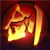 刀劍魂游戲下載 v1.3.1 安卓版 