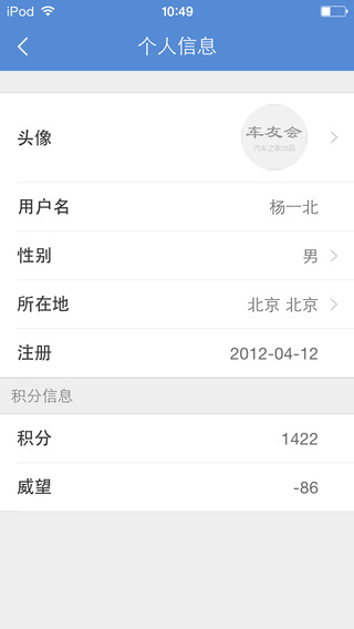 汽車之家車友會iPhone版 v9.8.3 官方版圖2