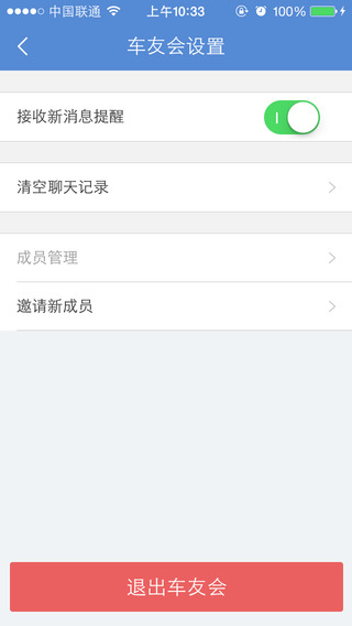 汽車之家車友會iPhone版 v9.8.3 官方版圖3
