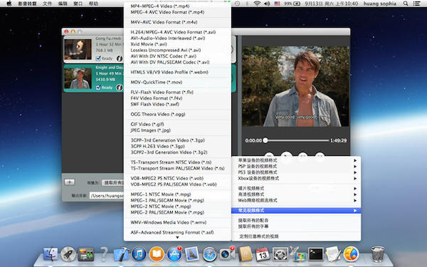 影音轉(zhuǎn)霸Mac版 V2.1.2 官方版圖1