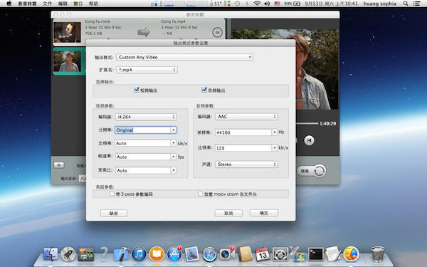 影音轉(zhuǎn)霸Mac版 V2.1.2 官方版圖2