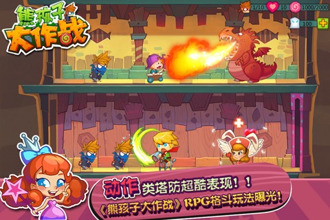 熊孩子大作戰(zhàn) 1.0 安卓版圖4