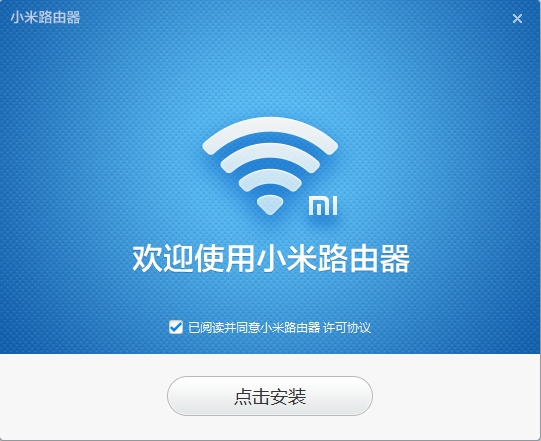 小米路由器客戶端