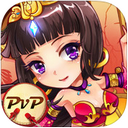 放開那三國iPhone版 V4.2.9 官方版 