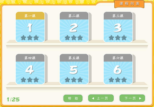 花朵愛識字下載 v3.0 官方版圖2