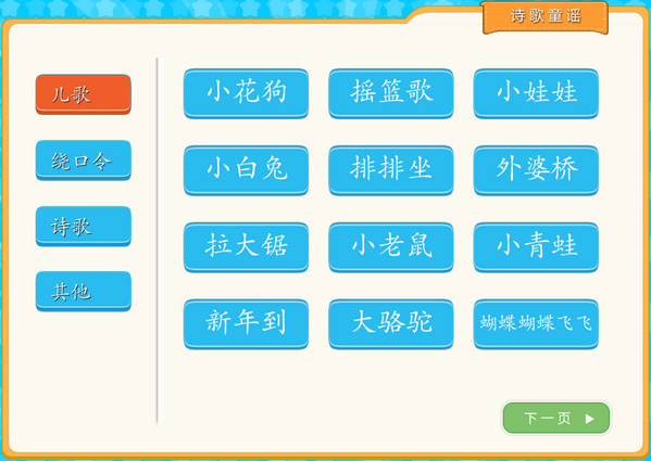 花朵愛識字下載 v3.0 官方版圖3