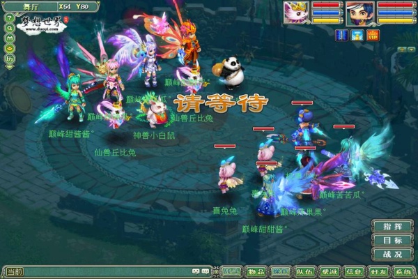 夢想世界下載 0.3.9 官方版圖2