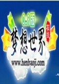 夢(mèng)想世界下載 0.3.9 官方版 