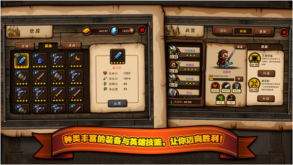 小小軍團(tuán)iPad版 V1.7.6 官方版圖2