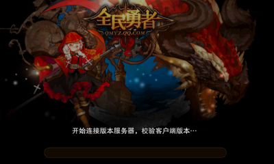 全民勇者下載 v1.1.2 安卓版圖2