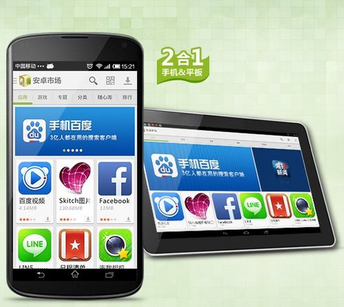 安卓市場(chǎng)官方下載