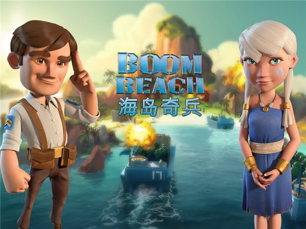 海島奇兵手機(jī)版下載