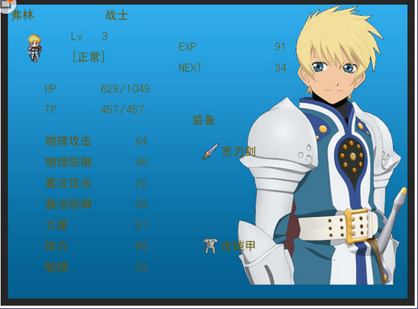 迷宮傳說中文版 電腦版圖1