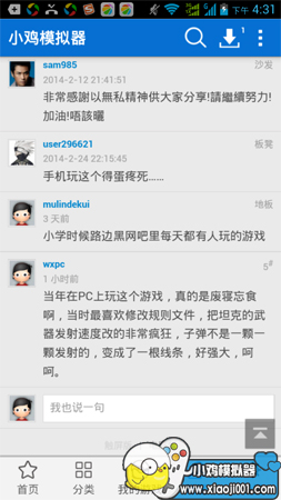 小雞模擬器官方下載