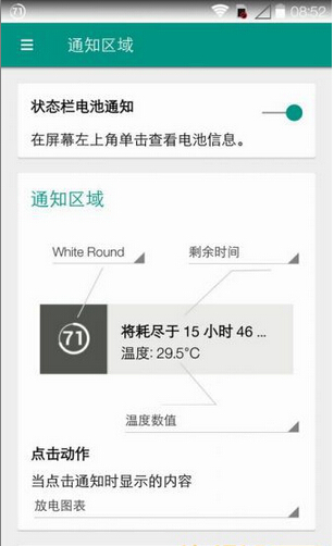 android電量監(jiān)控 Battery Widget Reborn 2.0.11 安卓版下載圖1