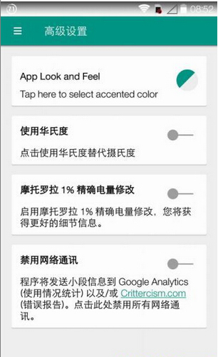 android電量監(jiān)控 Battery Widget Reborn 2.0.11 安卓版下載圖3