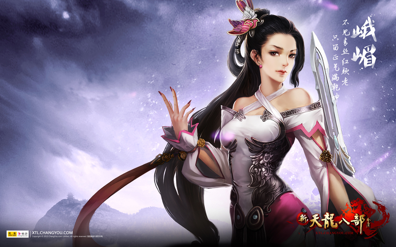 新天龍八部最新補(bǔ)丁 3.55.5103-3.55.5202 升級(jí)補(bǔ)丁下載圖1