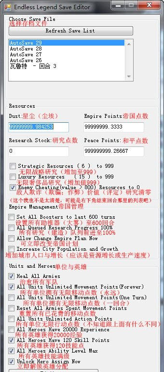 無盡傳奇全版本修改器