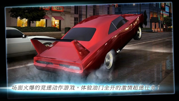 速度與激情6安卓版