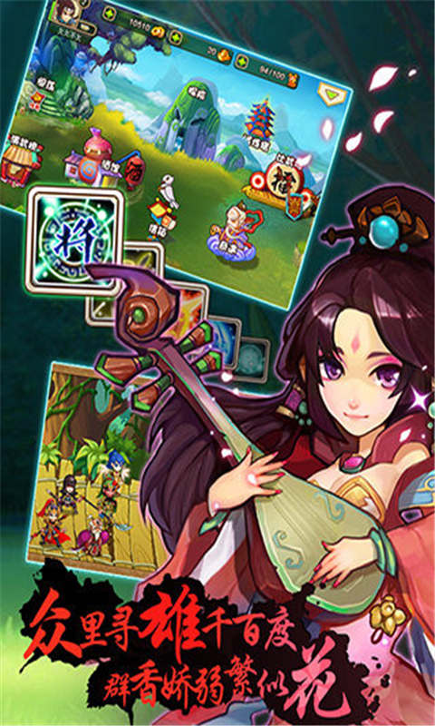 英雄傳說五千年傳奇下載