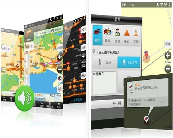 凱立德手機(jī)導(dǎo)航