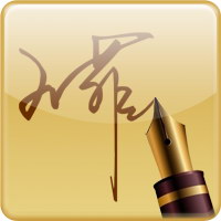 精美藝術(shù)簽名下載 v7.0 安卓版 