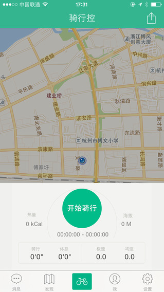 騎行控iOS版 v5.2 官方版圖2