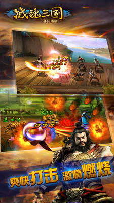 戰(zhàn)魂三國子龍傳奇