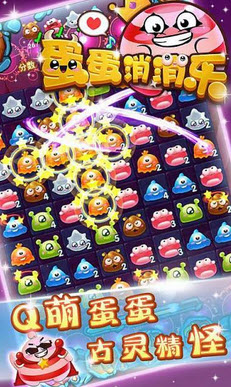 蛋蛋消消樂下載