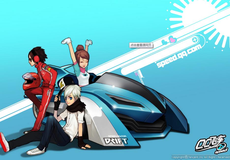 QQ飛車(chē)官方下載