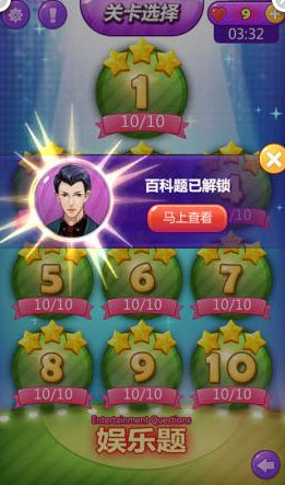 天天瘋狂猜 v1.2.0 安卓版圖1