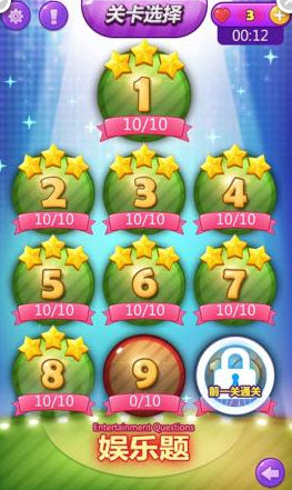 天天瘋狂猜 v1.2.0 安卓版圖2