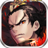 三國之亂舞 v2.0.0 安卓版[網(wǎng)盤資源] 