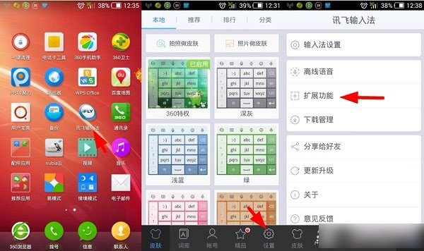 手機手寫輸入法