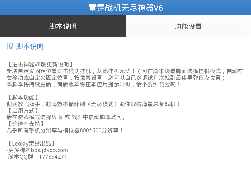 雷霆戰(zhàn)機(jī)無盡神器