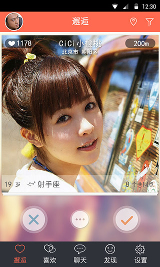 見見下載 v3.5.6 安卓版圖1