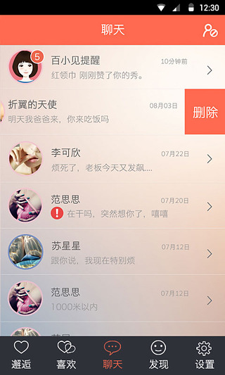 見見下載 v3.5.6 安卓版圖3