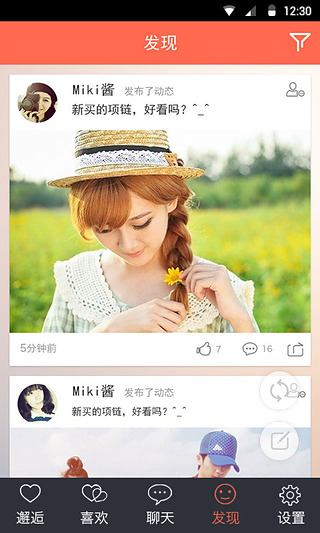 見見下載 v3.5.6 安卓版圖5