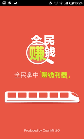 手機(jī)賺錢軟件