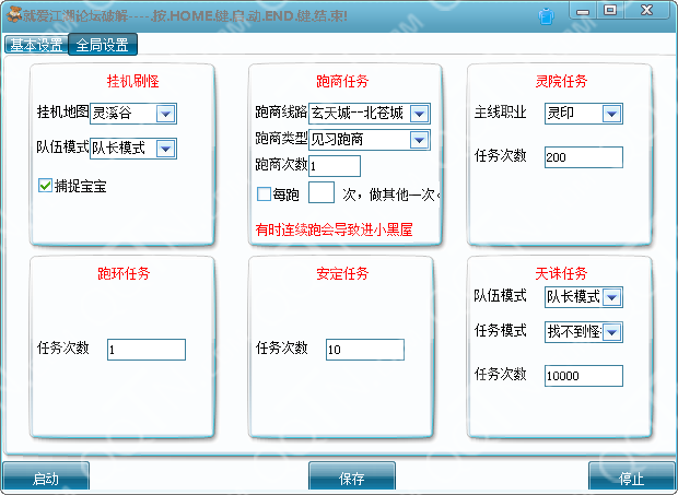 靈域小浣熊輔助 10.29 最新版圖1