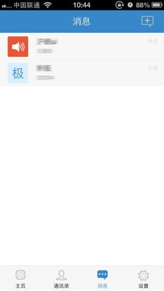 聯(lián)信企業(yè)版iPhone下載 6.1.180210 官方版圖3