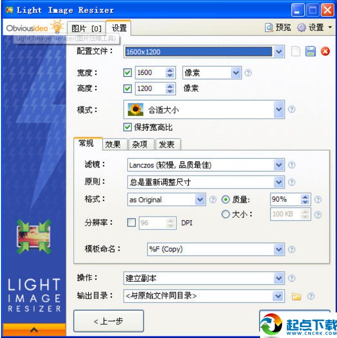 圖像處理軟件下載