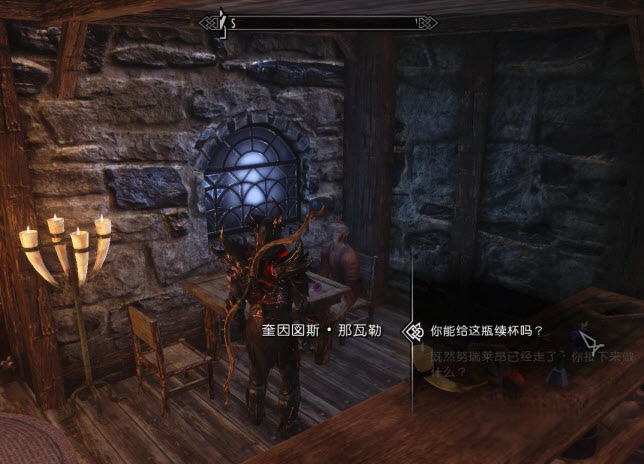 上古卷軸5血瓶MOD