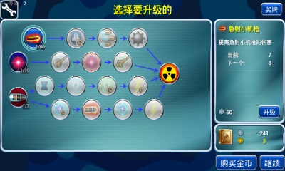 坦克大戰(zhàn)保衛(wèi)家園 v1.0.0 安卓版圖2