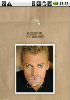 肥胖哈哈鏡下載 v2.6 安卓版圖2